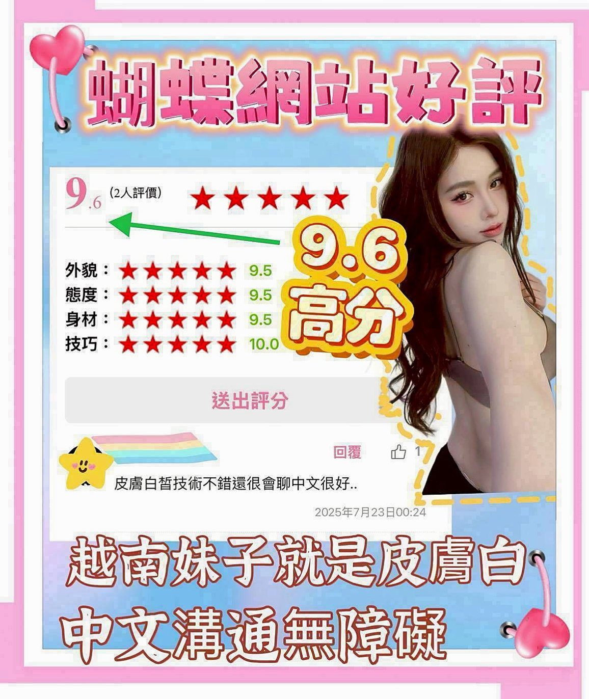 外賣訂單｜蠻喬｜林園外賣茶｜鄰家學生妹｜164cm｜43kg｜E罩杯｜24歲｜內心火熱，越漂亮的女生越危險，越漂亮的女神越騷需要你挖掘出另外一面，